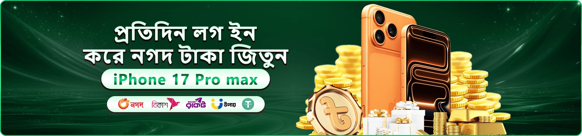 karika গেমস মোবাইল ব্যানার