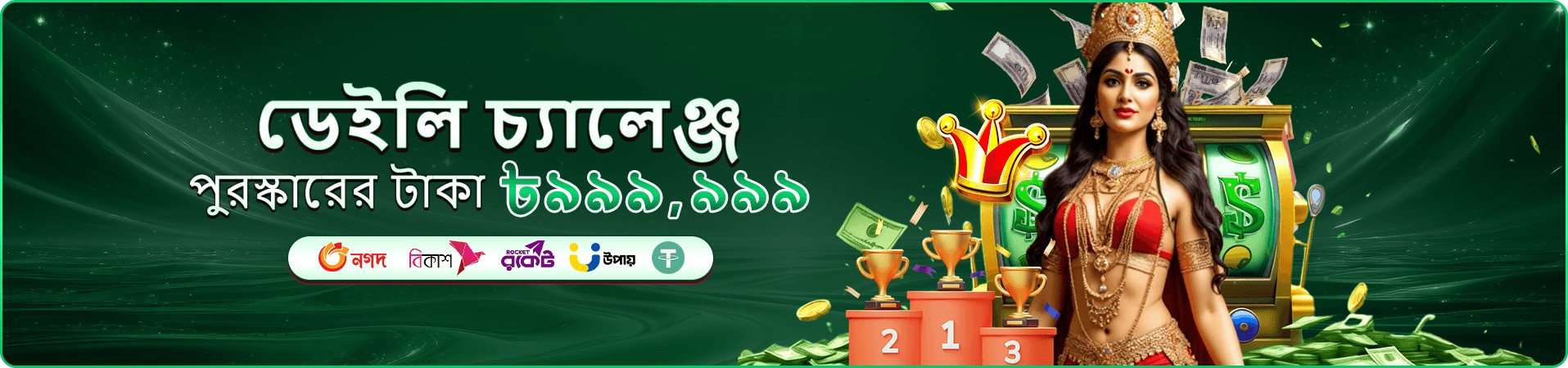 karika app ডাউনলোড প্রোমো ব্যানার