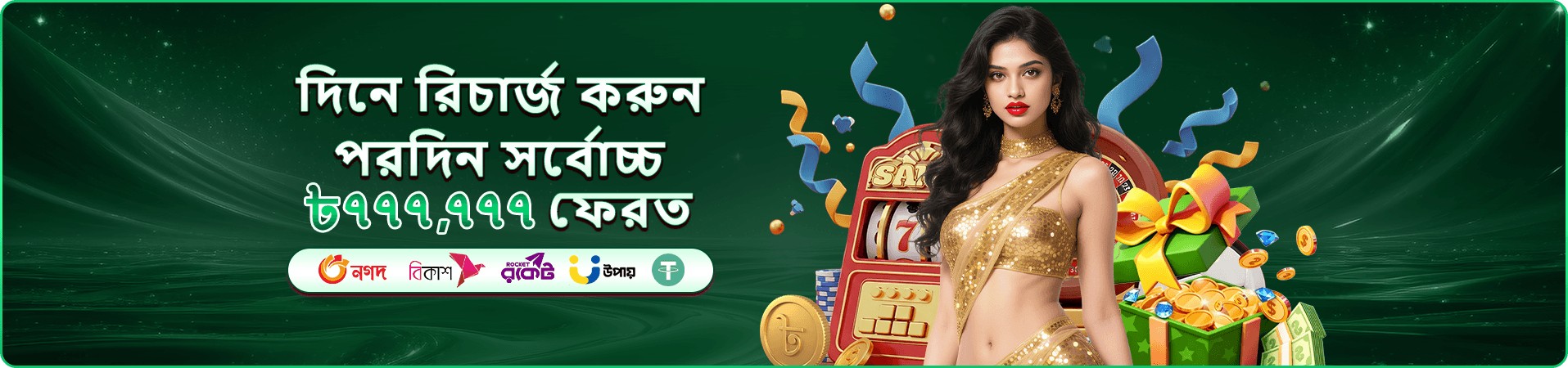 karika review ব্যানার