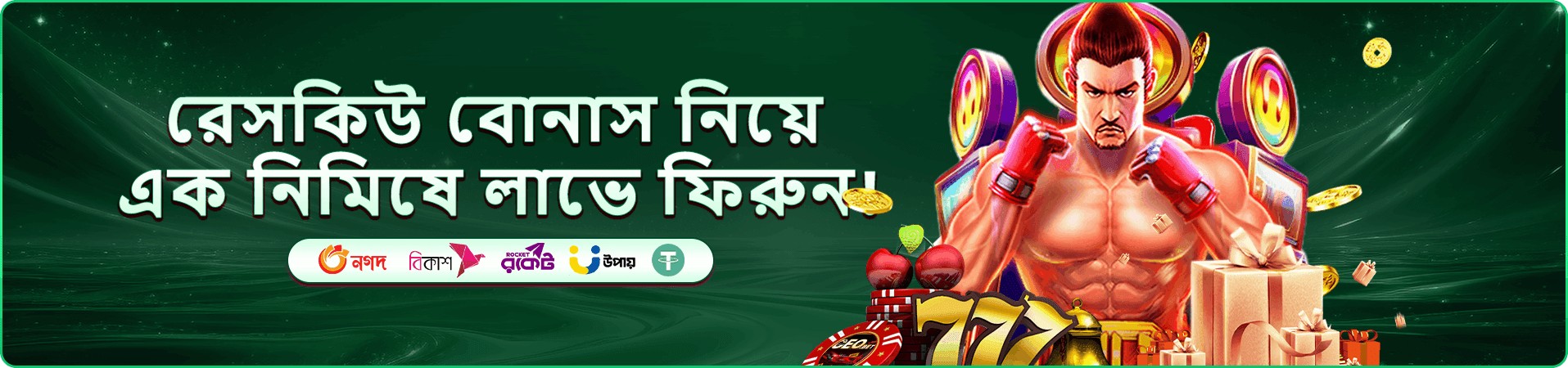 karika প্রমোশন বোনাস